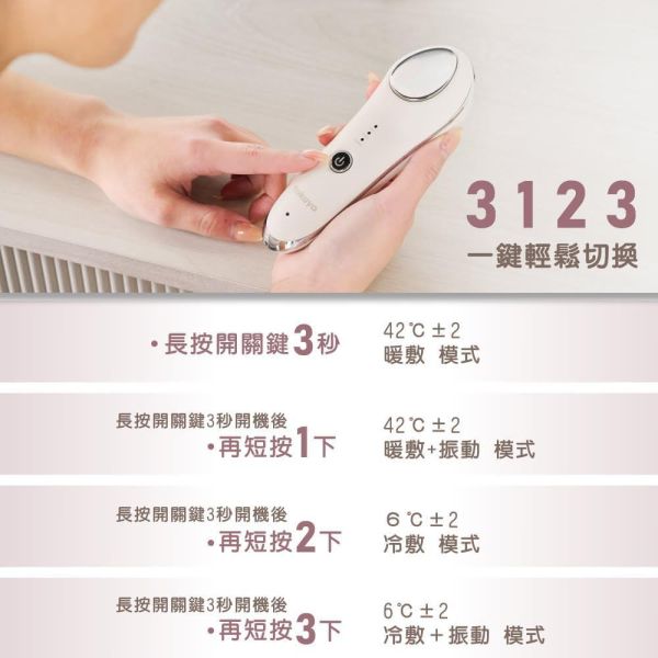 tokuyo聲波冷暖活膚儀 TP-301(冷熱敷臉振動按摩) 
