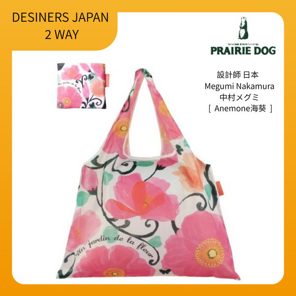 日本PRAIRIE DOG - DESINERS JAPAN系列2 WAY折疊購物袋 日本PRAIRIE DOG,購物袋,環保袋,設計師,2way