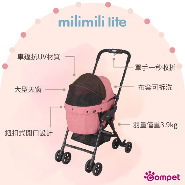 【Compet】日本精品寵物推車 milimili lite 小型犬適用 心靈陪伴,compet,寵物推車, combi