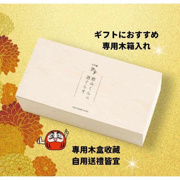 日式清酒杯品飲體驗禮盒組 友間玖舖、日本清酒杯、清酒杯組、清酒品飲杯、日本酒杯、品酒杯、酒杯禮盒、清酒禮盒、木盒酒杯、日式酒器、清酒入門杯組