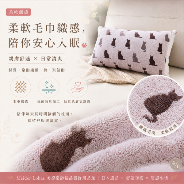日本 MORIPiLO 伸縮筒型毛巾枕套 MORIPiLO枕套、日本彈力枕套、無拉鍊枕套、毛巾枕套、抗菌防臭枕套、機能枕枕套、美德樂齡日本選品