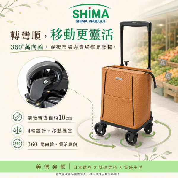 日本SHIMA Melody Smooth Plus 側推型購物車 日本SHIMA, SHIMA購物車, Melody Smooth Plus, 側推型購物車, 樂齡購物車, 買菜推車, 輕量購物車, 奶茶色購物車, 美德樂齡, 日本選品