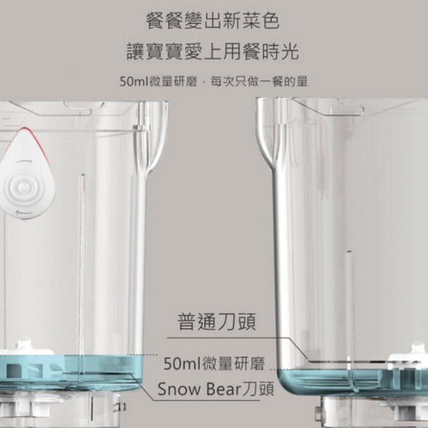 Snow Bear小白熊智慧營養食物調理機 