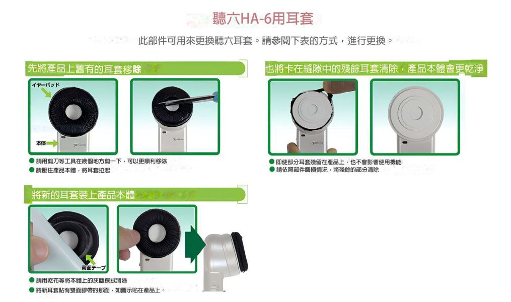 手持式聽六輔聽器 手持式聽六輔聽器,助聽,重聽,聽力退化