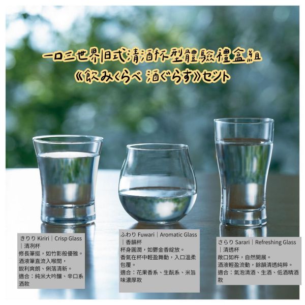 日式清酒杯品飲體驗禮盒組 友間玖舖、日本清酒杯、清酒杯組、清酒品飲杯、日本酒杯、品酒杯、酒杯禮盒、清酒禮盒、木盒酒杯、日式酒器、清酒入門杯組
