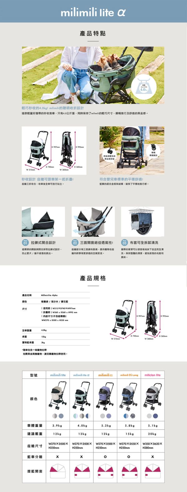 【Compet】日本精品寵物推車milimili lite α 小型犬貓兩用車 心靈陪伴系列