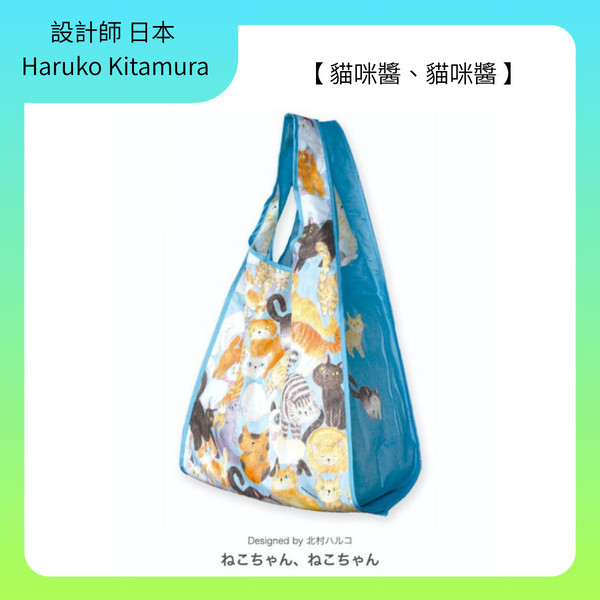 DESIGNERS JAPAN-拉鍊式購物袋20L DESIGNERS JAPAN,日本,prairiedog,prairie dog,環保袋,設計師,聯名款,合作,eco