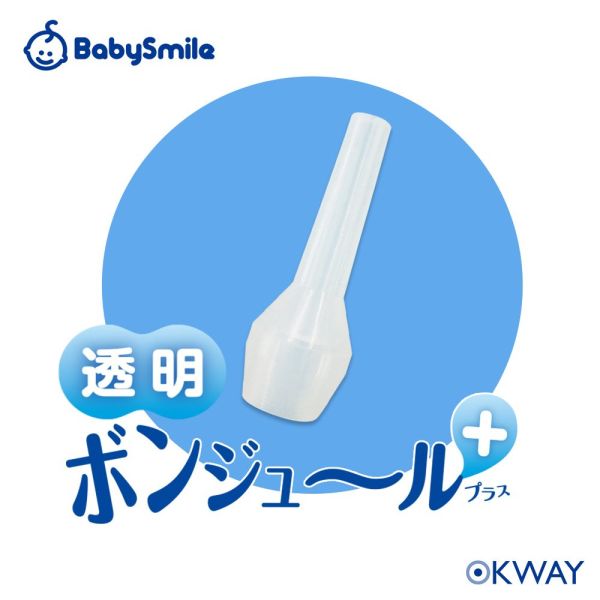 Babysmile靜音款電動吸鼻器長吸頭 