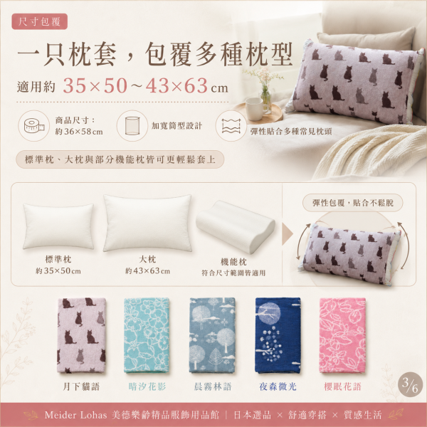 日本 MORIPiLO 伸縮筒型毛巾枕套 MORIPiLO枕套、日本彈力枕套、無拉鍊枕套、毛巾枕套、抗菌防臭枕套、機能枕枕套、美德樂齡日本選品