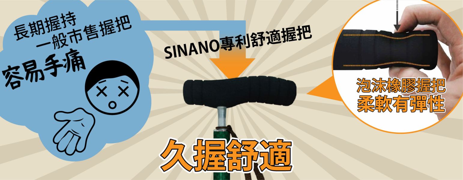 SINANO日本製SOFT-GA好握伸縮杖 SINANO,日本杖,健走杖,拐杖,手杖,日本