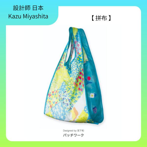 DESIGNERS JAPAN-拉鍊式購物袋20L DESIGNERS JAPAN,日本,prairiedog,prairie dog,環保袋,設計師,聯名款,合作,eco