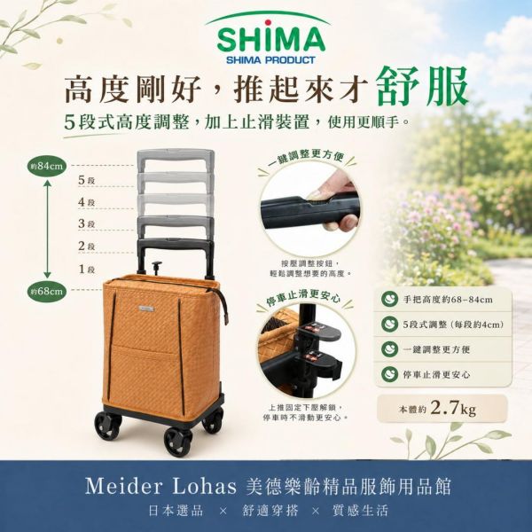 日本SHIMA Melody Smooth Plus 側推型購物車 日本SHIMA, SHIMA購物車, Melody Smooth Plus, 側推型購物車, 樂齡購物車, 買菜推車, 輕量購物車, 奶茶色購物車, 美德樂齡, 日本選品