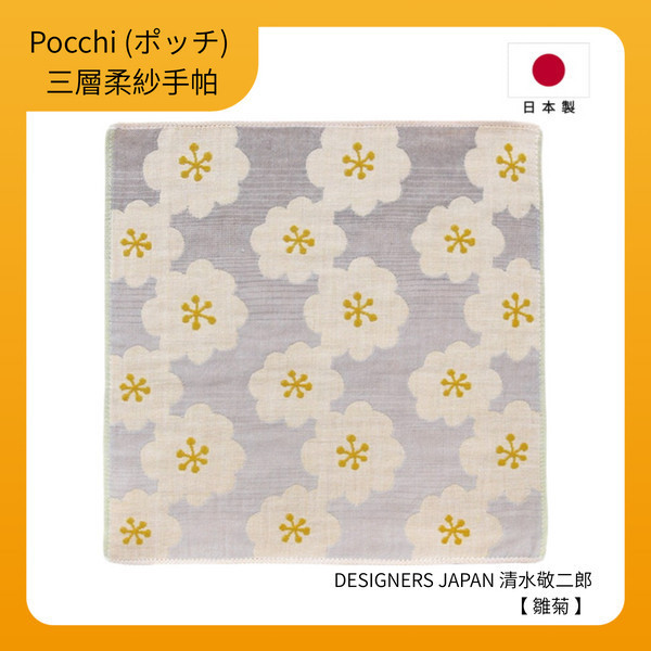 日本PRAIRIE DOG -【Pocchi】日本今治製三層柔紗純棉手帕(A組共6款) 日本,今治,手帕,三重紗,紗布巾,口水巾,嬰兒,口水巾