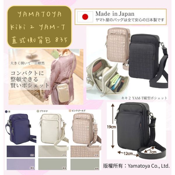 YAMATOYA全系列包包 包包,背包,輕量,側包,斜肩,皮夾, 日本製,大和屋,YAMATOYA,Ravi Ravi,大和屋包包