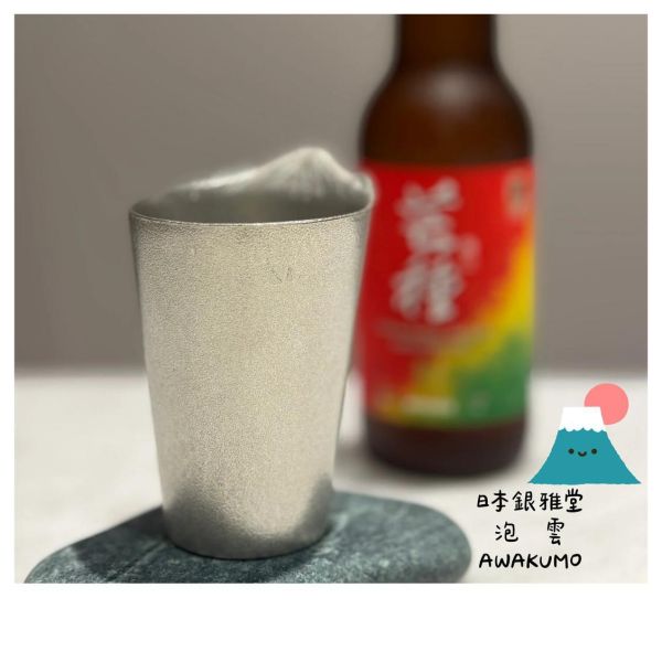 日本銀雅堂泡雲AWAKUMO鍚杯 日本,鍚杯,啤酒,清酒,銀雅堂,泡雲, 友間玖舖