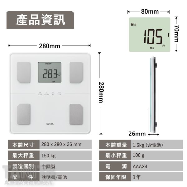 TANITA八合一腳點體組成計 體組成計,體重計,日本,TANITA,肌少症,慢跑,骨鬆