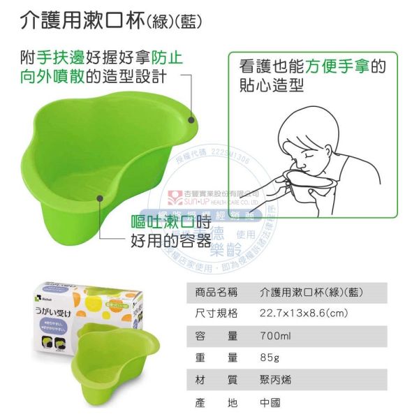 日本Richell 介護用漱口杯 日本Richell