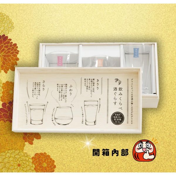 日式清酒杯品飲體驗禮盒組 友間玖舖、日本清酒杯、清酒杯組、清酒品飲杯、日本酒杯、品酒杯、酒杯禮盒、清酒禮盒、木盒酒杯、日式酒器、清酒入門杯組