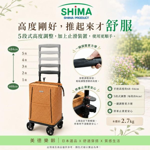 日本SHIMA Melody Smooth Plus 側推型購物車 日本SHIMA, SHIMA購物車, Melody Smooth Plus, 側推型購物車, 樂齡購物車, 買菜推車, 輕量購物車, 奶茶色購物車, 美德樂齡, 日本選品