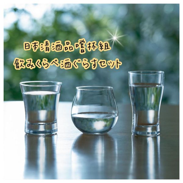 日式清酒杯品飲體驗禮盒組 友間玖舖、日本清酒杯、清酒杯組、清酒品飲杯、日本酒杯、品酒杯、酒杯禮盒、清酒禮盒、木盒酒杯、日式酒器、清酒入門杯組