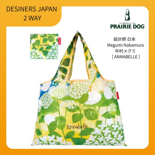 日本PRAIRIE DOG - DESINERS JAPAN系列2 WAY折疊購物袋 日本PRAIRIE DOG,購物袋,環保袋,設計師,2way