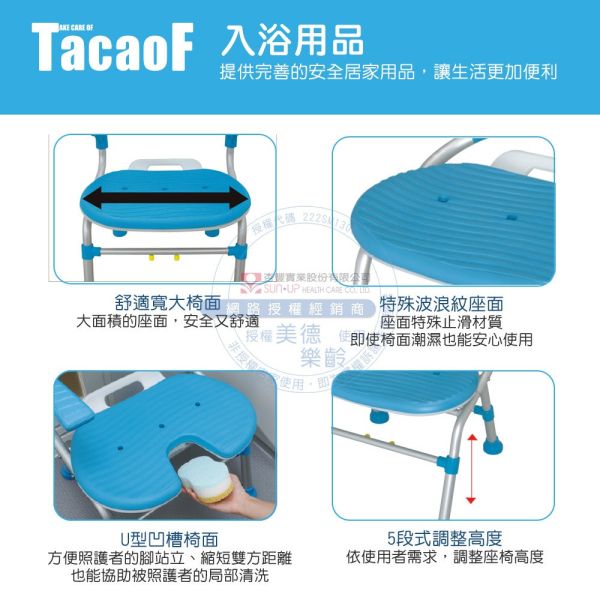 日本幸和TacaoF 扶手型大洗澡椅U型 