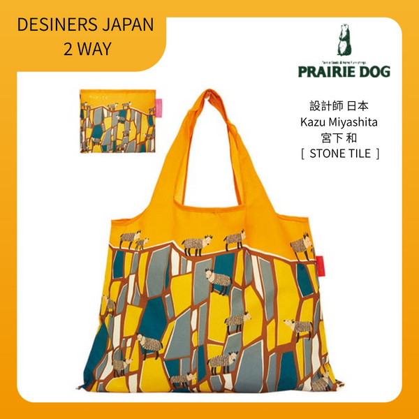 日本PRAIRIE DOG - DESINERS JAPAN系列2 WAY折疊購物袋 日本PRAIRIE DOG,購物袋,環保袋,設計師,2way