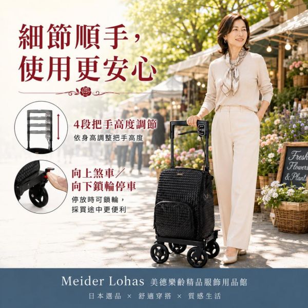 日本SHIMA Melody Primo 側推型購物車(右手版) 日本SHIMA,Melody Primo,側推型購物車,右手版購物車,樂齡購物車,保冷購物車,美德樂齡,玫瑰紅,皮織格黑