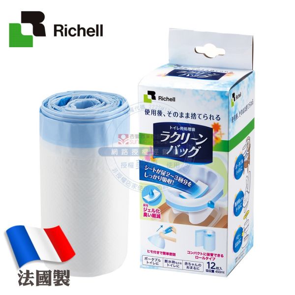 日本Richell 拋棄式尿便袋(12枚入) 日本Richell