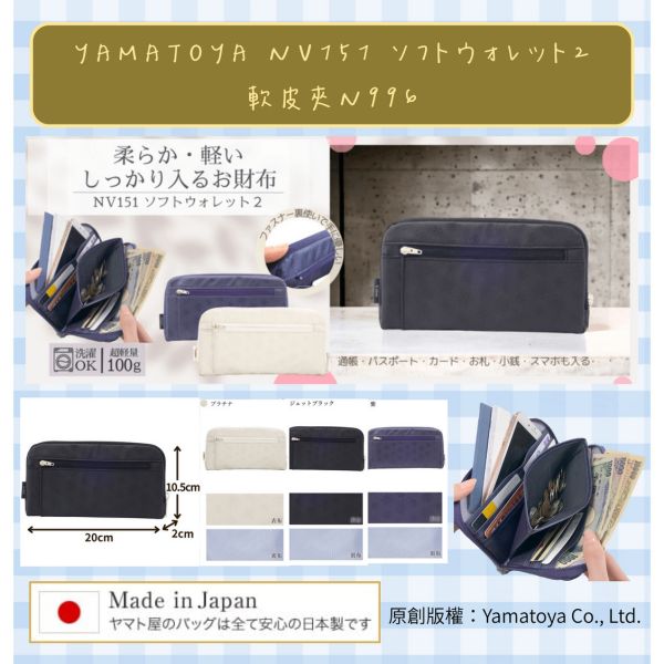 YAMATOYA全系列包包 包包,背包,輕量,側包,斜肩,皮夾, 日本製,大和屋,YAMATOYA,Ravi Ravi,大和屋包包