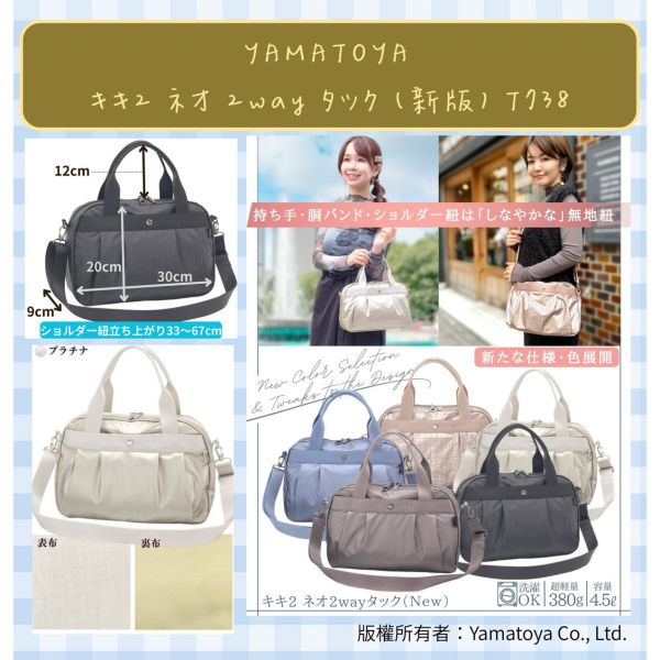 YAMATOYA全系列包包 包包,背包,輕量,側包,斜肩,皮夾, 日本製,大和屋,YAMATOYA,Ravi Ravi,大和屋包包
