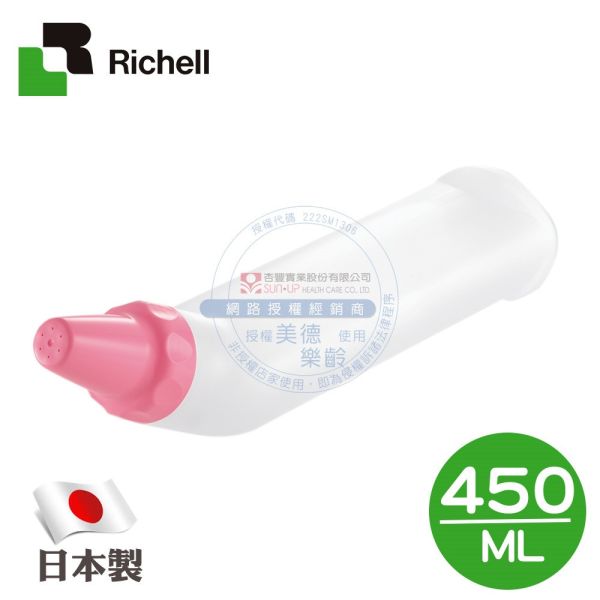 日本Richell 清洗瓶 標準型 450ml 日本Richell,清洗瓶