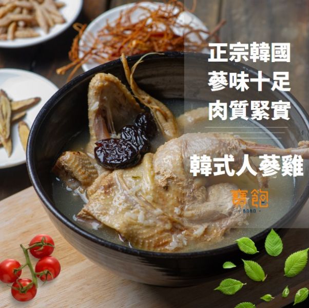 【BoHo】韓式人蔘糯米雞湯800g/入 (內含固形物300g) 【BoHo】韓式人蔘糯米雞湯