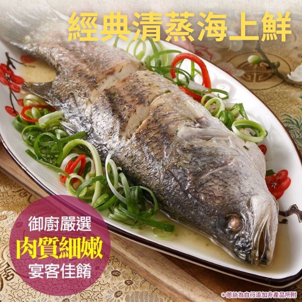 經典清蒸海上鮮｜金目鱸魚(500克) BoHo好挑購物,典清蒸海上鮮,金目鱸魚(500克)