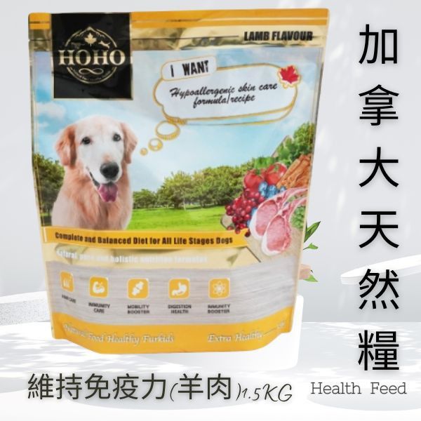 加拿大天然糧｜維持免疫力｜低敏護(羊肉)1.5KG BoHo好挑購物挑選優質寵物食品,飼糧、關節保養｜純淨美味雞肉口味1.5KG、天然、營養的寵物食品,嚴選加拿大新鮮食材,符合美國AAFCO犬貓營養標準HOHO無榖天然糧是按照AAFCO(美國飼料管理協會)的營養標準來設計,是世界各國認可的寵物營養標準。