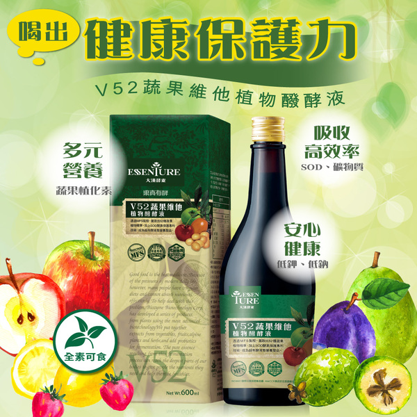 大漢酵素｜V52蔬果維他植物醱酵液 600ML BoHo好挑購物,大漢酵素｜V52蔬果維他植物醱酵液 600ML