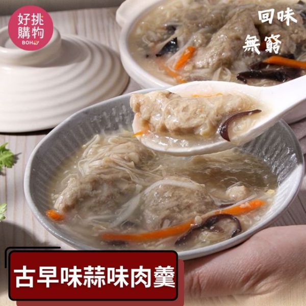 宜蘭必排美食｜古早味蒜味肉羹湯(500g/固形物200g/包) 好吃的蒜味肉羹,【宜蘭蒜味肉羹】