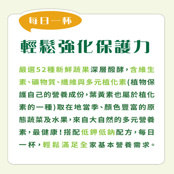 大漢酵素｜V52蔬果維他植物醱酵液 60ML BoHo好挑購物,大漢酵素,V52蔬果維他植物醱酵液 60ML