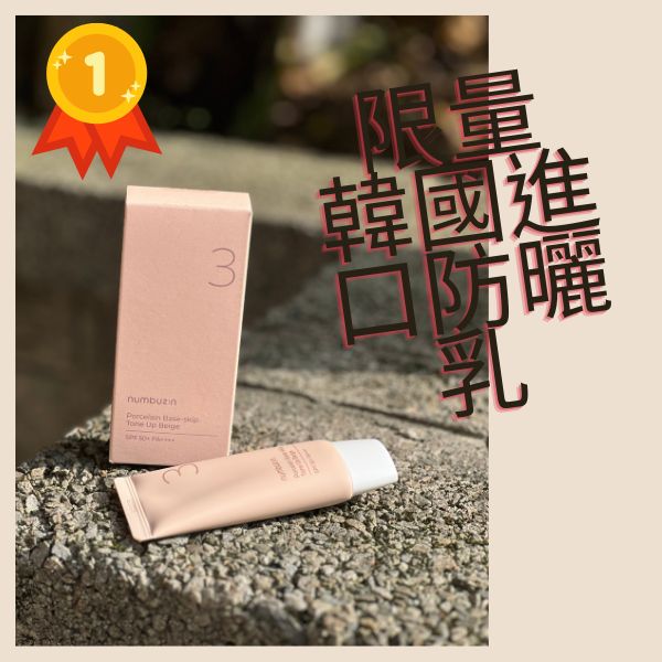 韓國molvany｜三重防禦防曬乳 50ml 韓國molvany,韓國進口,三重防禦防曬乳50ml,防曬乳