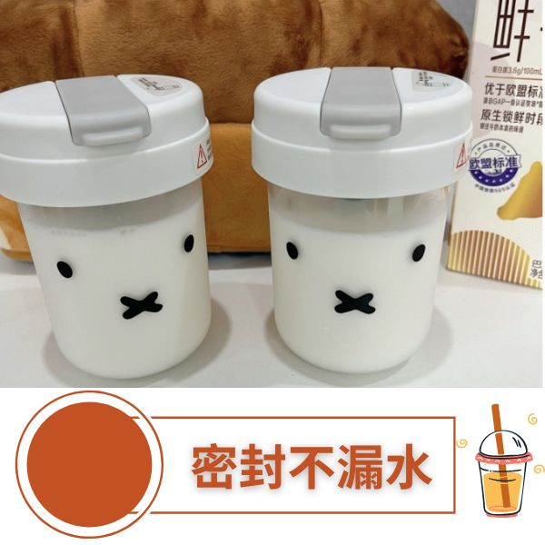 【miffy】米飛兔｜附吸管随手杯(300ml) 【miffy】米飛兔 附吸管随手杯(300ml)