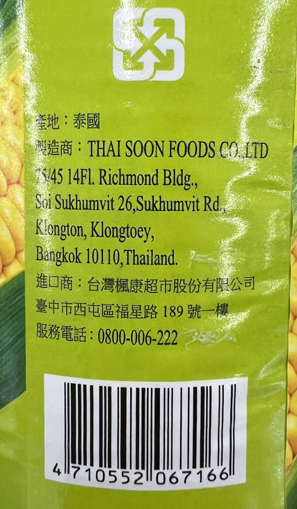 楓康/甜玉米粒/340g 楓康,不限金額免運,雀莉家,甜玉米,玉米罐頭