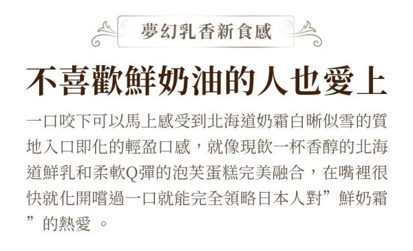 【冷凍】亞尼克/原味生乳捲/324g 生乳捲,亞尼克,極簡