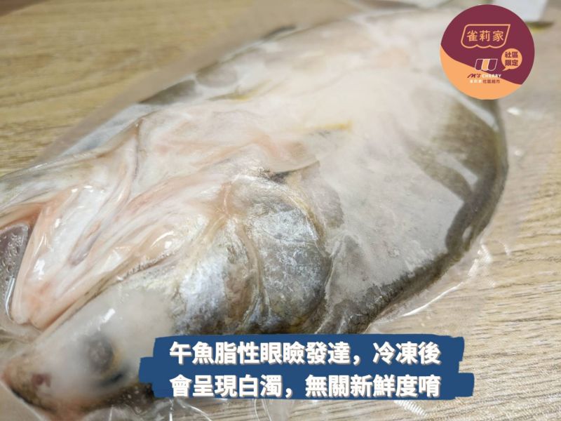 【冷凍】雀莉家/生鮮午仔魚蝴蝶切(清肉)/275g±10% 午仔魚,蝴蝶切,三去,去腥線,真空,冷凍,冷鏈,宅配,雀莉到家,午魚,台南