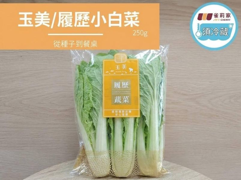 (冷藏)玉美/履歷小白菜/250g 玉美,小白菜