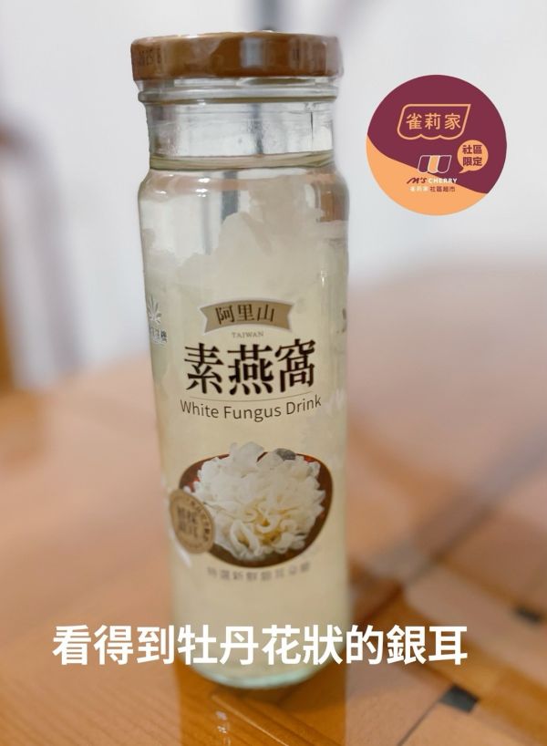 萬生/阿里山素燕窩2入禮盒/230g*2 萬生,阿里山素燕窩,禮盒