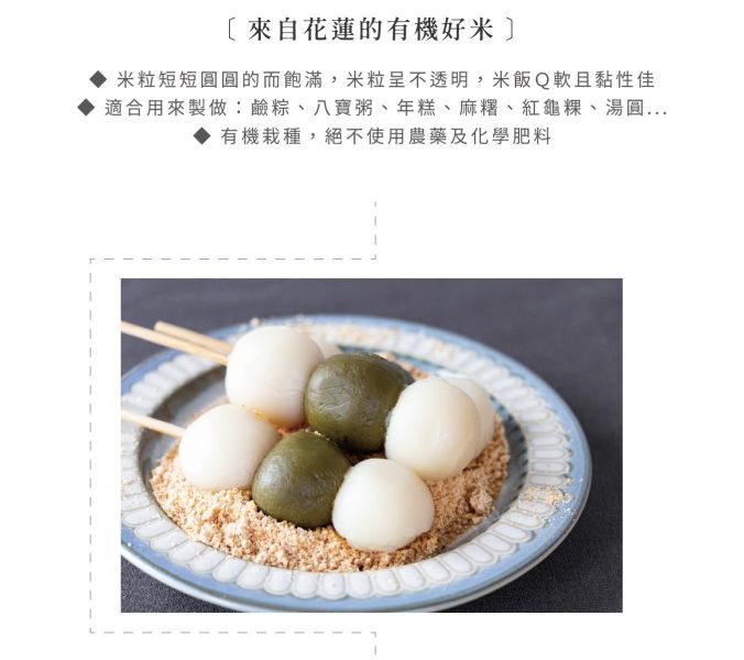 銀川/有機圓糯白米/600g 銀川,糯米,有機,有機圓糯白米