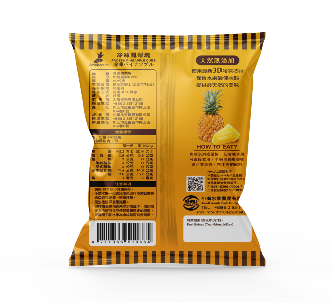 【冷凍】小嘴水果/金鑽鳳梨塊/80g 鳳梨,冷凍,小嘴
