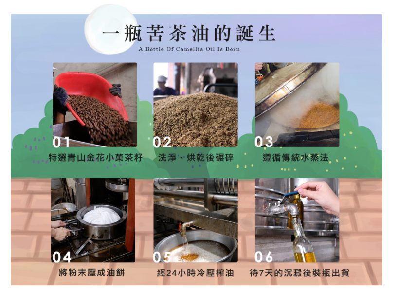 金弘/職人工藝/冷壓純苦茶油(玻璃瓶)/300ml 金弘,苦茶油,JIT