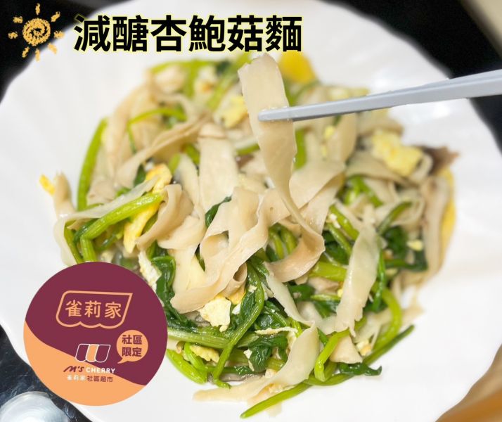 (冷藏)萬生/有機完株杏鮑菇456/456g 萬生,雀莉到家,宅配,全程冷鏈,有機認證,杏鮑菇