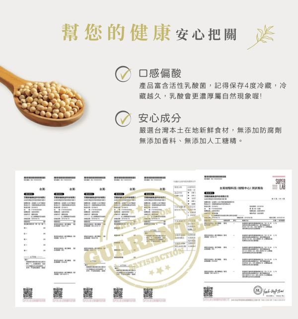 (冷藏)法瑞琦/無糖-薏仁燕麥植物優格飲/300±9g 植物優格,法瑞琦,大豆,全素,GABA,薏仁、燕麥、無糖